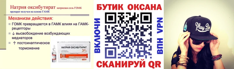 Бутират вода Тамбов