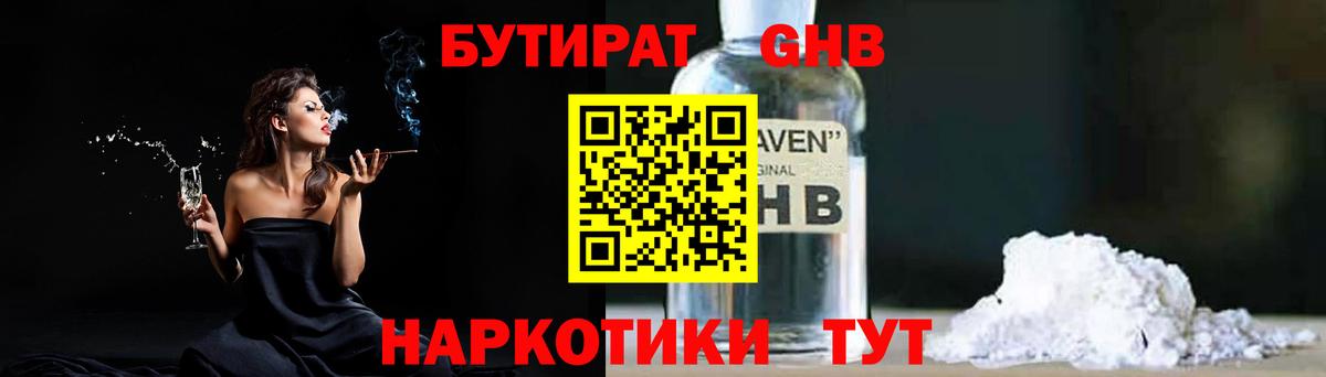 Тамбов  Бутират  Вход с VPN  БУТИРАТ оксана 