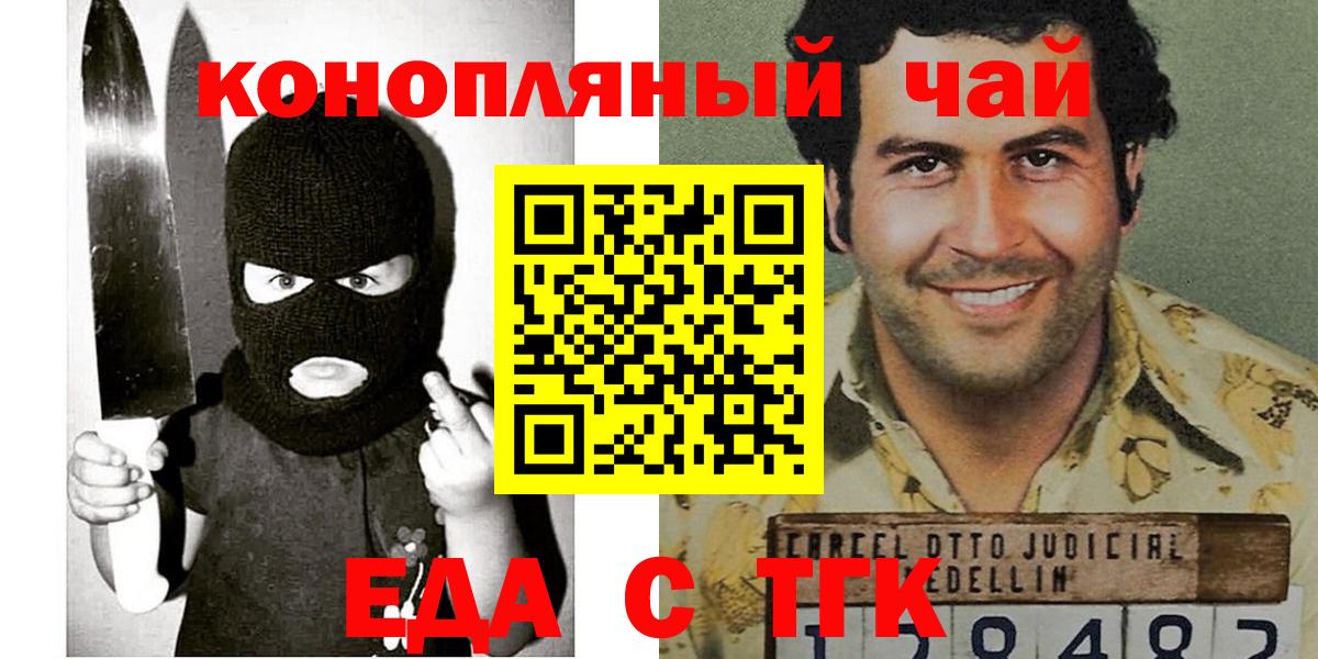 Печенье с ТГК марихуана  Вход с VPN  Тамбов 