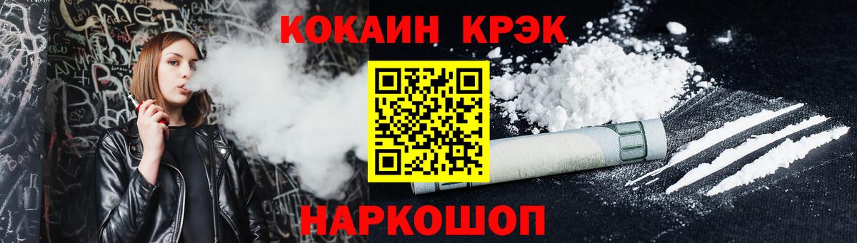 КОКАИН 97%  закладки  Тамбов  Вход с VPN 