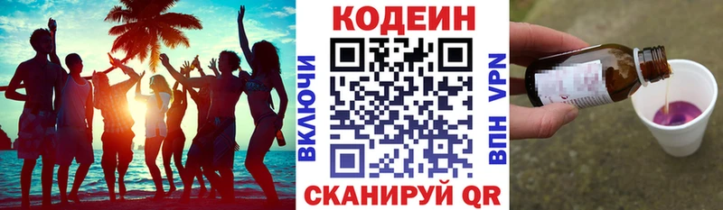 Codein Purple Drank darknet состав Тамбов