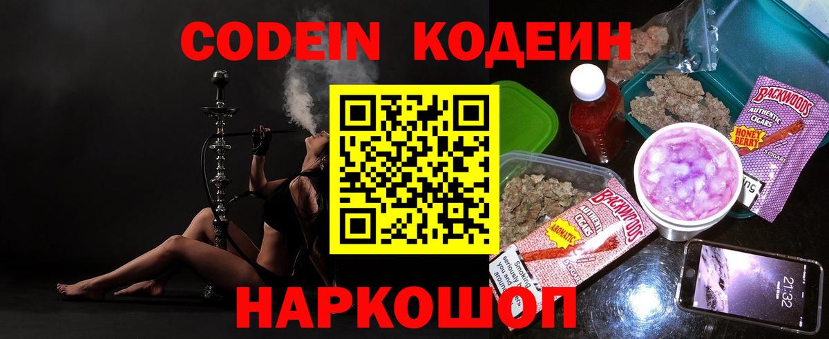 Лсд 25  Вход с VPN  Гашиш  Тамбов  Экстази  МЕФ   Наркошоп  Марихуана  Кокаин  Codein 
