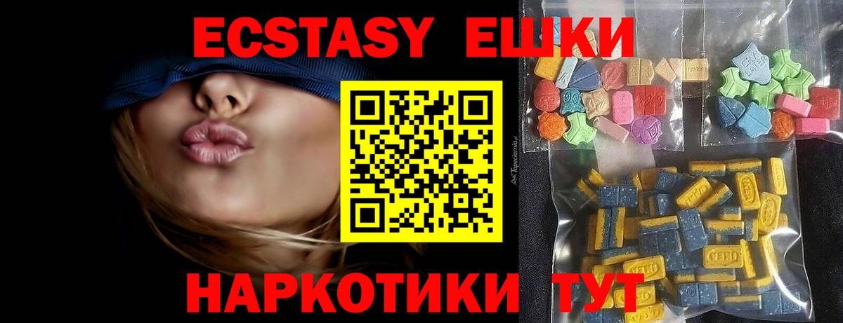Ecstasy Cube  Ecstasy 99%  Ecstasy  hydra ссылка  Вход с VPN  Тамбов 
