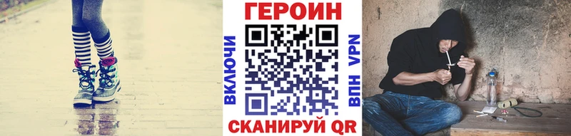 ГЕРОИН белый  Тамбов 