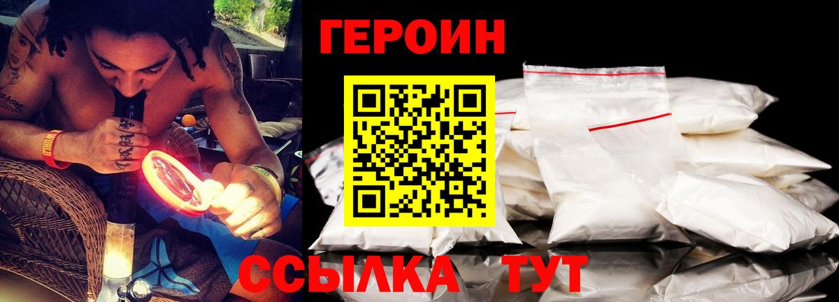 ГЕРОИН  Вход с VPN  Тамбов  ГЕРОИН гречка 