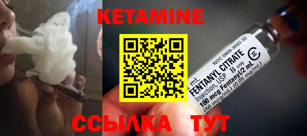 Тамбов  КЕТАМИН VHQ  Вход с VPN  Кетамин VHQ 
