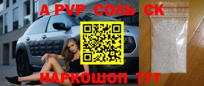 тгк Ставрополь