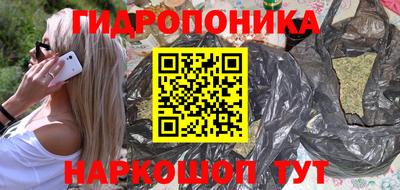гидропоника Старая Купавна