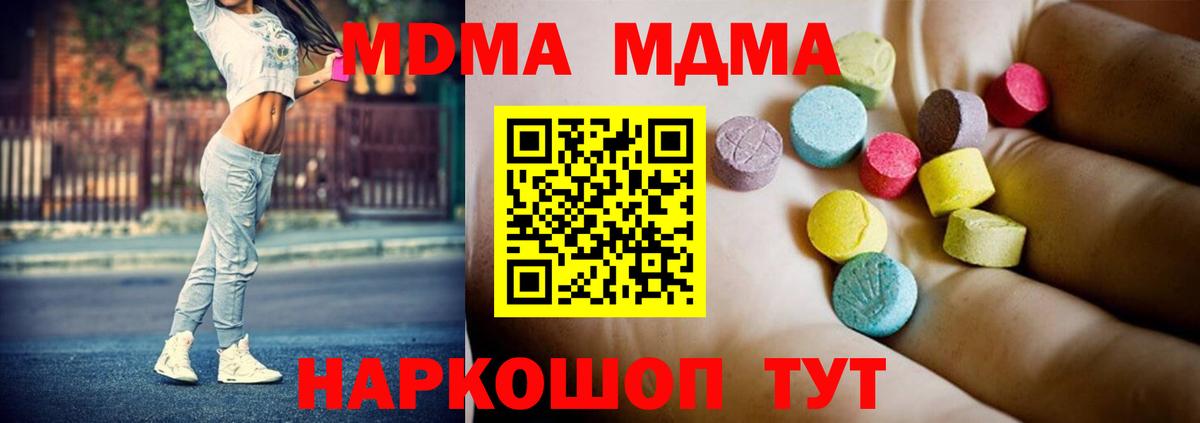 MDMA молли Тамбов