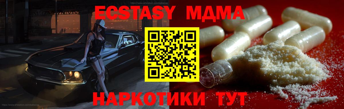 МДМА crystal  МДМА VHQ  Вход с VPN  Тамбов 