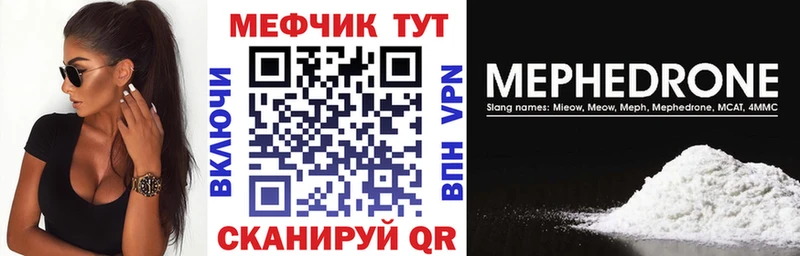 Мефедрон 4 MMC  Тамбов 