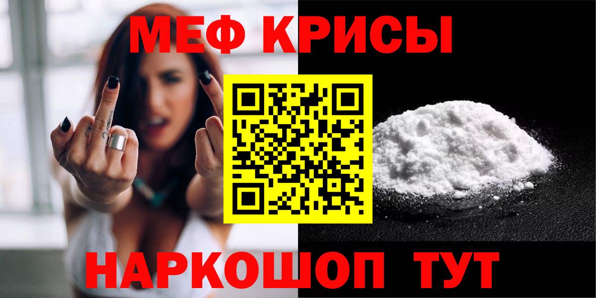 МЕФ mephedrone  Мефедрон  Вход с VPN  МЕФ  Тамбов  магазин  наркотиков  МЕФ mephedrone 