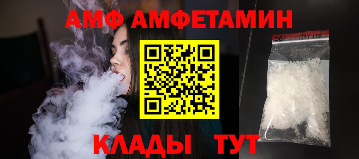 Тамбов  МЕТАМФЕТАМИН Methamphetamine  Вход с VPN 