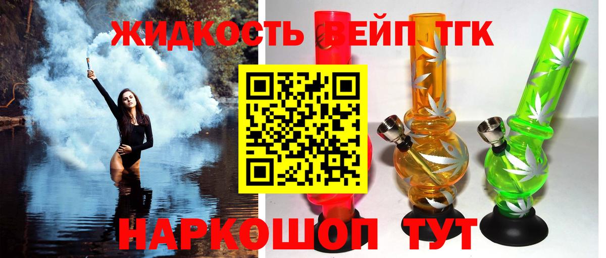купить   omg ONION  ТГК концентрат  Тамбов  Дистиллят ТГК жижа  Вход с VPN 