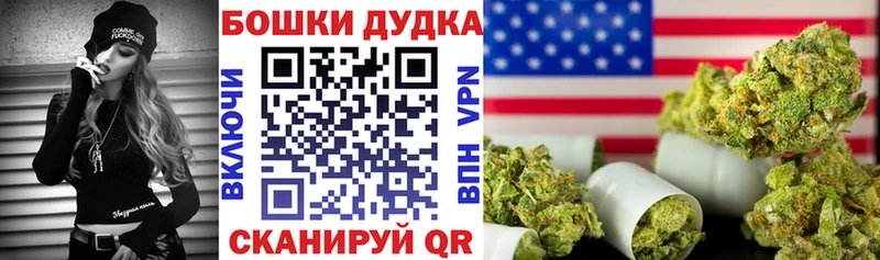 Бошки Шишки конопля Тамбов