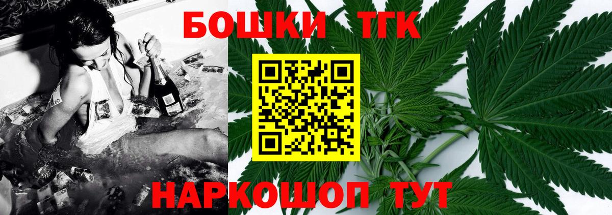Бошки марихуана ГИДРОПОН  Вход с VPN  Тамбов  Конопля Bruce Banner 
